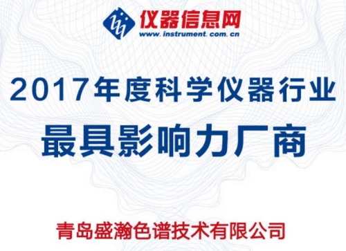 ACCSI 2018权威奖项依次揭晓，盛瀚斩获最具影响力厂商