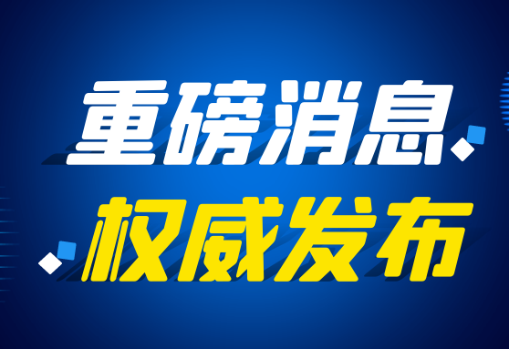 盛瀚助力青岛海关斩获中国分析测试协会科学技术奖一等奖