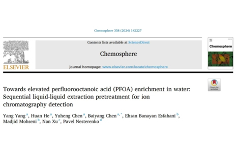 新突破！两步萃取-反萃取技术检测水中痕量全氟辛酸