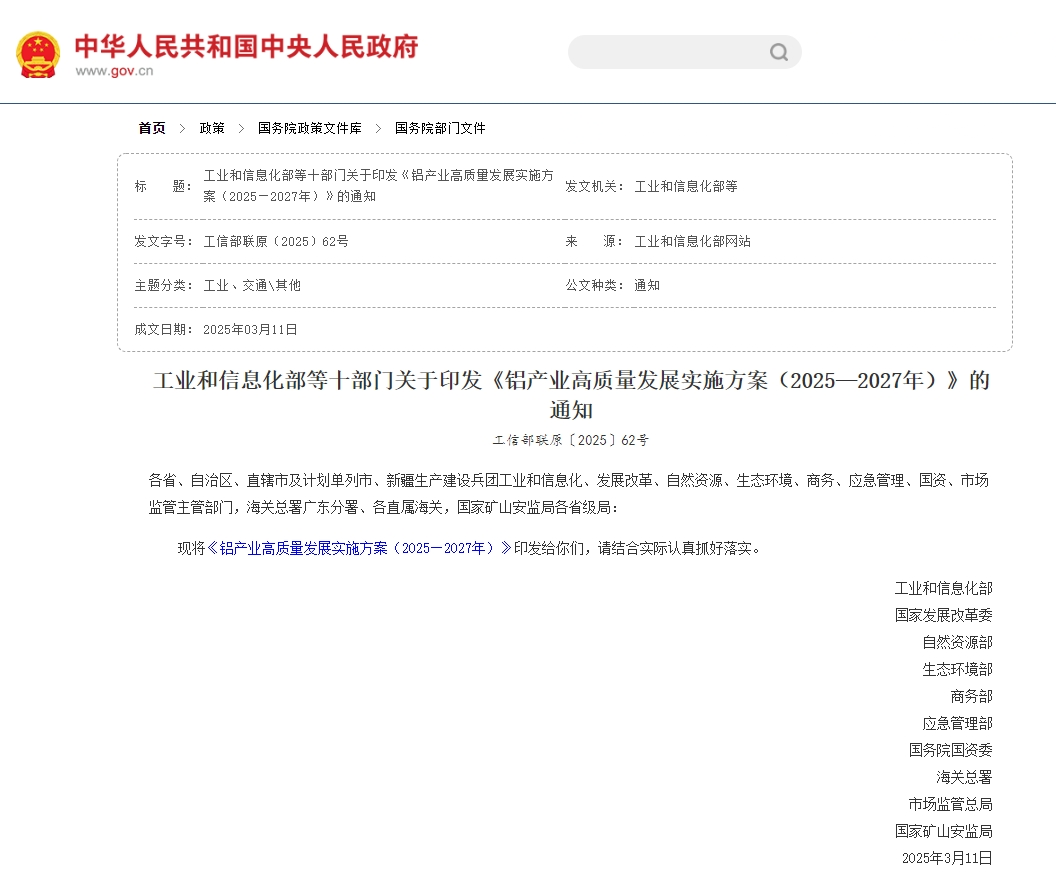 政策驱动铝产业升级，盛瀚CIC-D160Z破解氧化铝工艺杂质监测难题