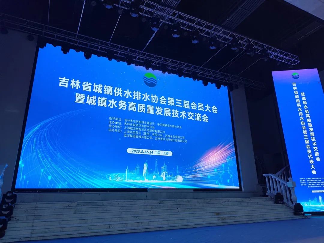 吉林水协图片.jpg
