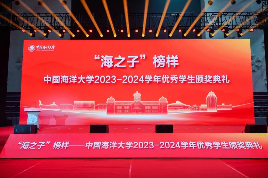 星光「盛」放 扬帆「瀚」途 | 中国海洋大学“盛瀚奖学金”颁奖典礼圆满落幕